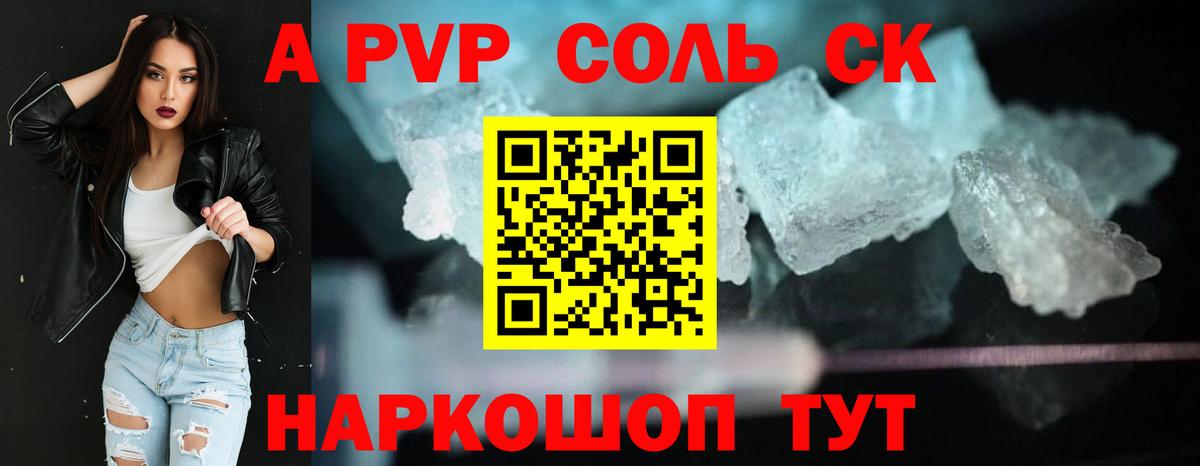 Азнакаево  Альфа ПВП СК КРИС  Alpha-PVP  Вход с VPN  APVP мука 