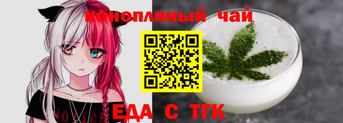 Азнакаево  Печенье с ТГК марихуана  Вход с VPN 