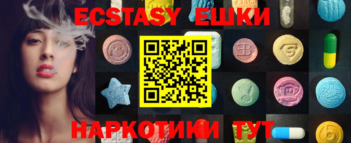 Ecstasy Cube  Ecstasy  ЭКСТАЗИ круглые  Азнакаево  Вход с VPN 