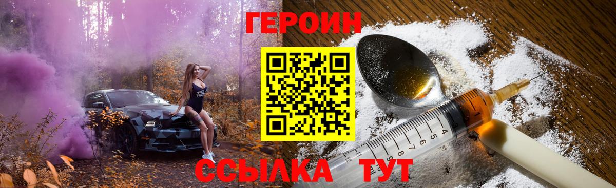Азнакаево  Героин  Вход с VPN  Героин VHQ 