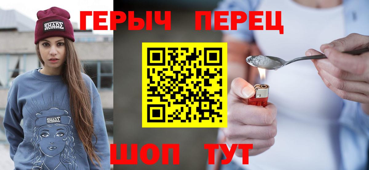 Героин Heroin Азнакаево