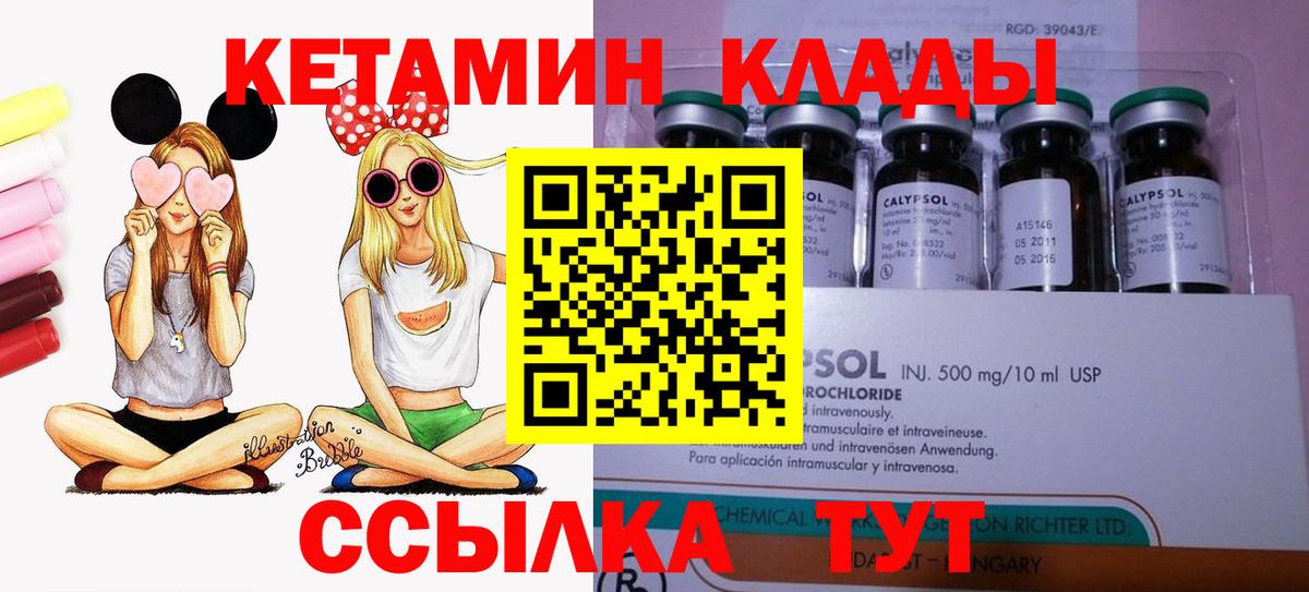 КЕТАМИН VHQ  Вход с VPN  Азнакаево 
