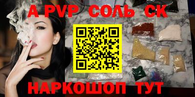 мдма Ставрополь
