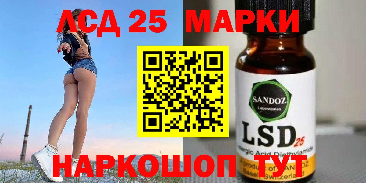 LSD-25 экстази кислота Азнакаево