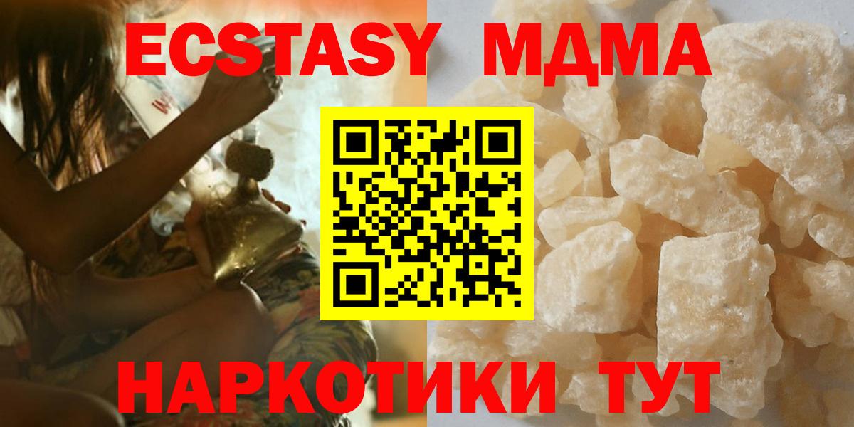 MDMA кристаллы Азнакаево