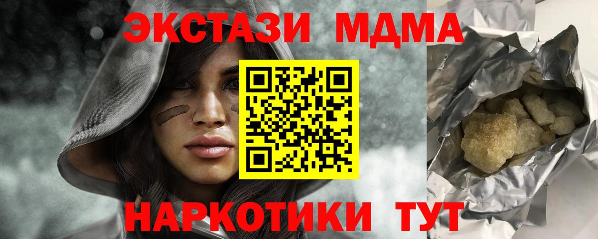 Азнакаево  МДМА Molly  MDMA  Вход с VPN  МДМА кристаллы 