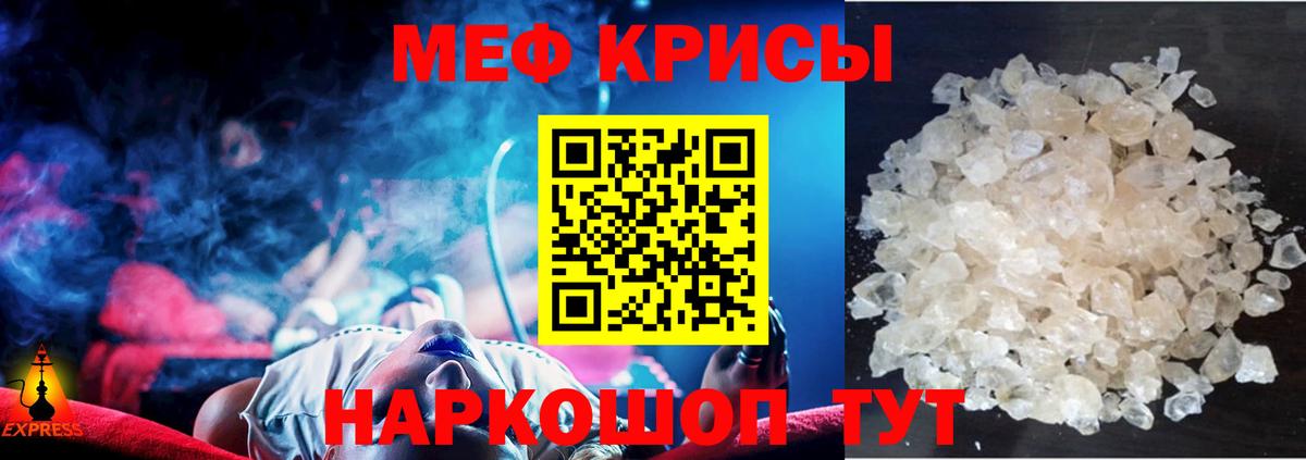 Меф кристаллы Азнакаево