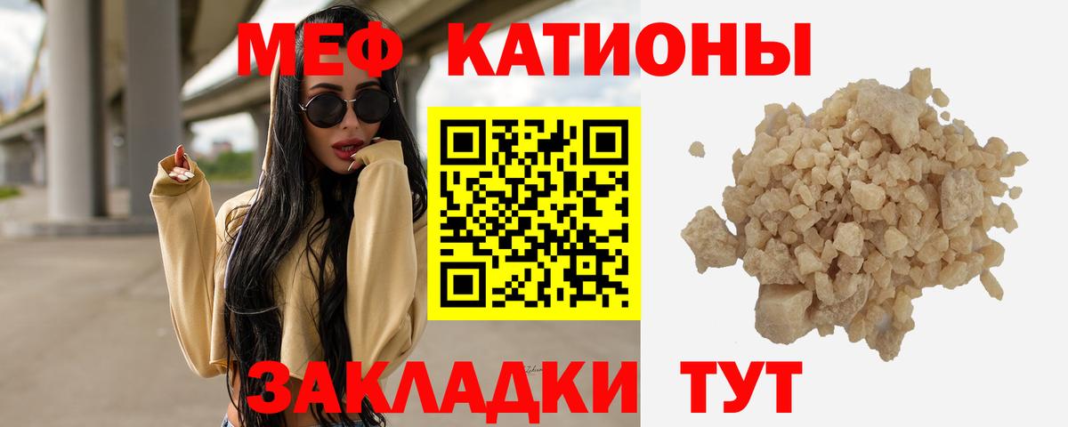 МЕФ мяу мяу  Меф  Азнакаево  МЯУ-МЯУ  Вход с VPN 