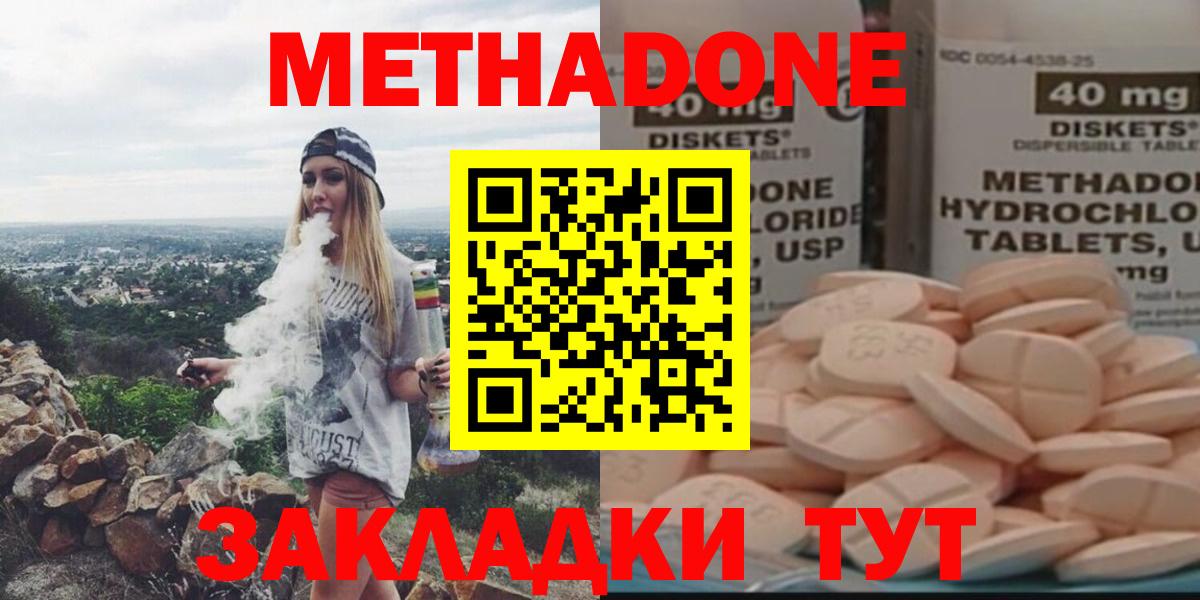 МЕТАДОН белоснежный Азнакаево