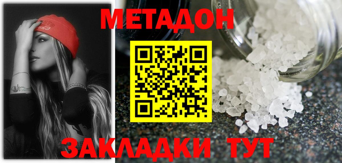 Метадон VHQ  МЕТАДОН мёд  Вход с VPN  Азнакаево 