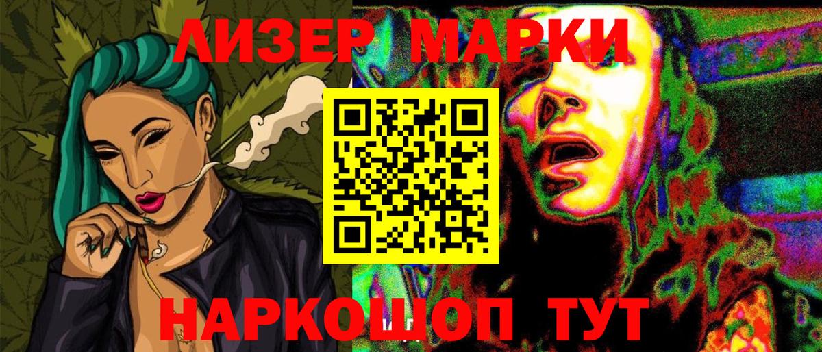 Марки NBOMe 1500мкг Азнакаево