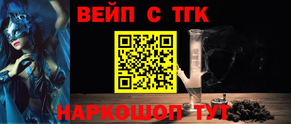 Дистиллят ТГК вейп  Вход с VPN  цена   Азнакаево 