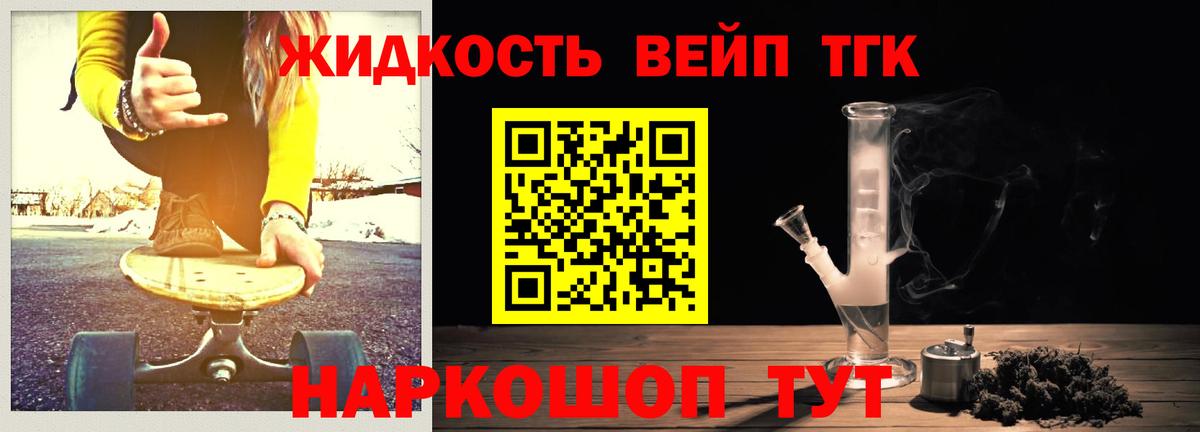 Дистиллят ТГК THC oil Азнакаево